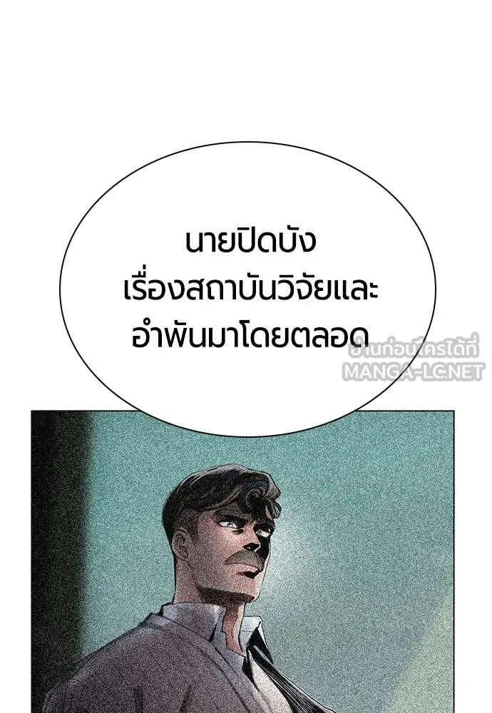 Jungle Juice ตอนที่ 174 รูปที่ 66