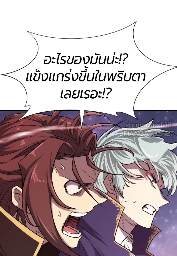 ยอดสถาปนิกผู้พิทักษ์อาณาจักร ตอนที่ 107 รูปที่ 45