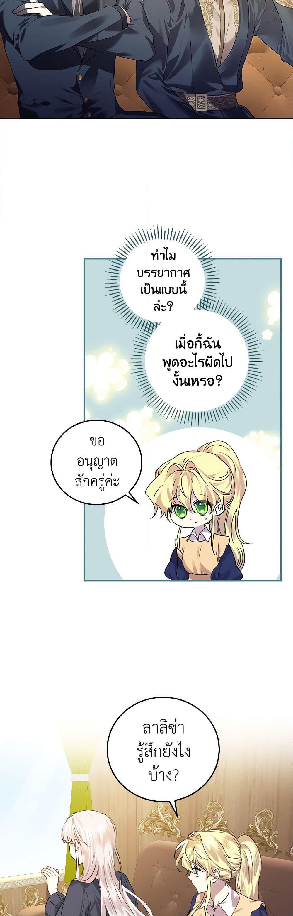 Manga-lc-com อ่านมังงะ อ่านการ์ตูน ออนไลน์ ฟรี The Perfect Plan for a Fairy-Tale Ending ตอนที่ 1 2 3 4 5 6 7 8 9 10 11 12 13 14 ฟรี ไม่มีโฆษณา Manga-lc - อ่าน มังงะ อ่าน การ์ตูน ออนไลน์ อ่านมังงะ ฟรี