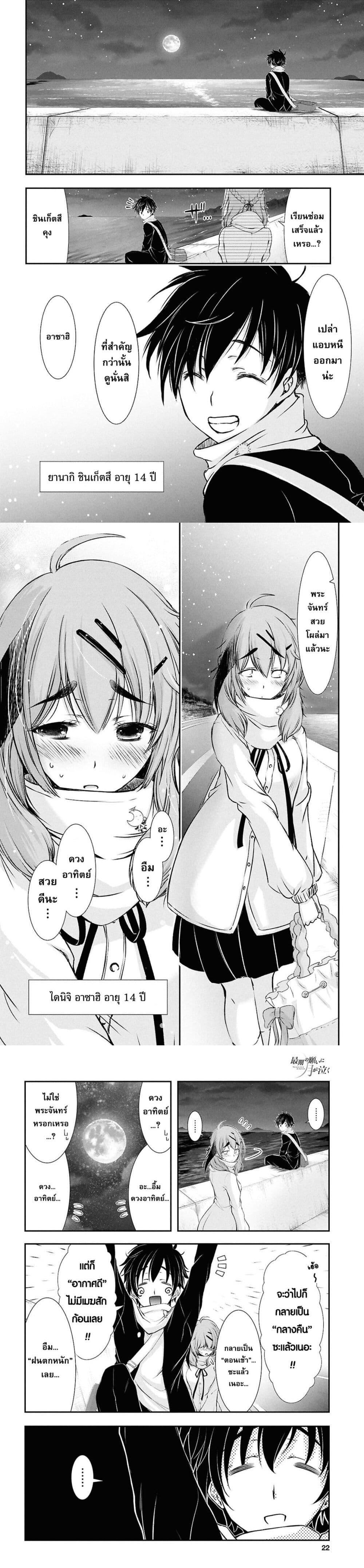 Manga-lc-com อ่านมังงะ อ่านการ์ตูน ออนไลน์ ฟรี The moon cries at the final wish ตอนที่ 1 2 3 4 5 6 7 8 9 10 11 12 13 14 ฟรี ไม่มีโฆษณา Manga-lc - อ่าน มังงะ อ่าน การ์ตูน ออนไลน์ อ่านมังงะ ฟรี