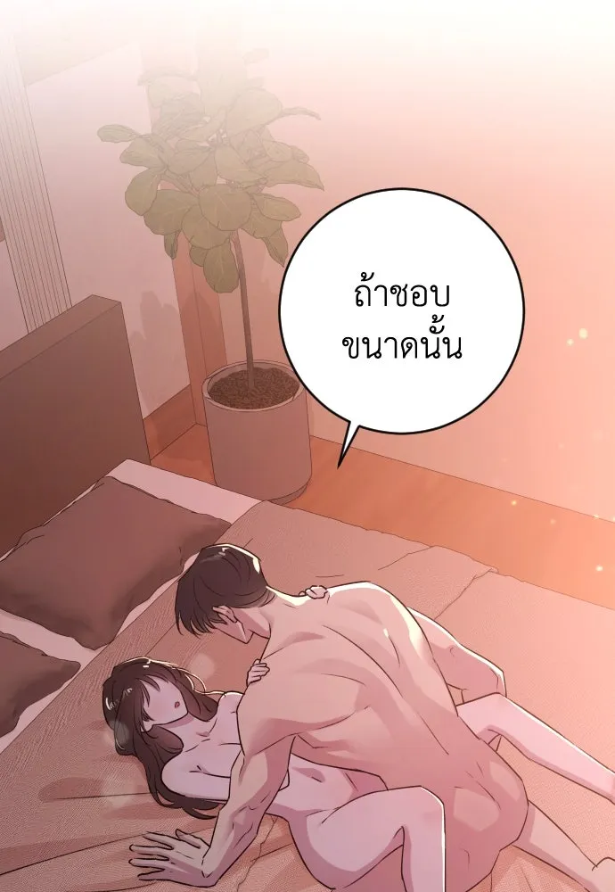 รักไร้ราคา ตอนที่ 47 รูปที่ 10