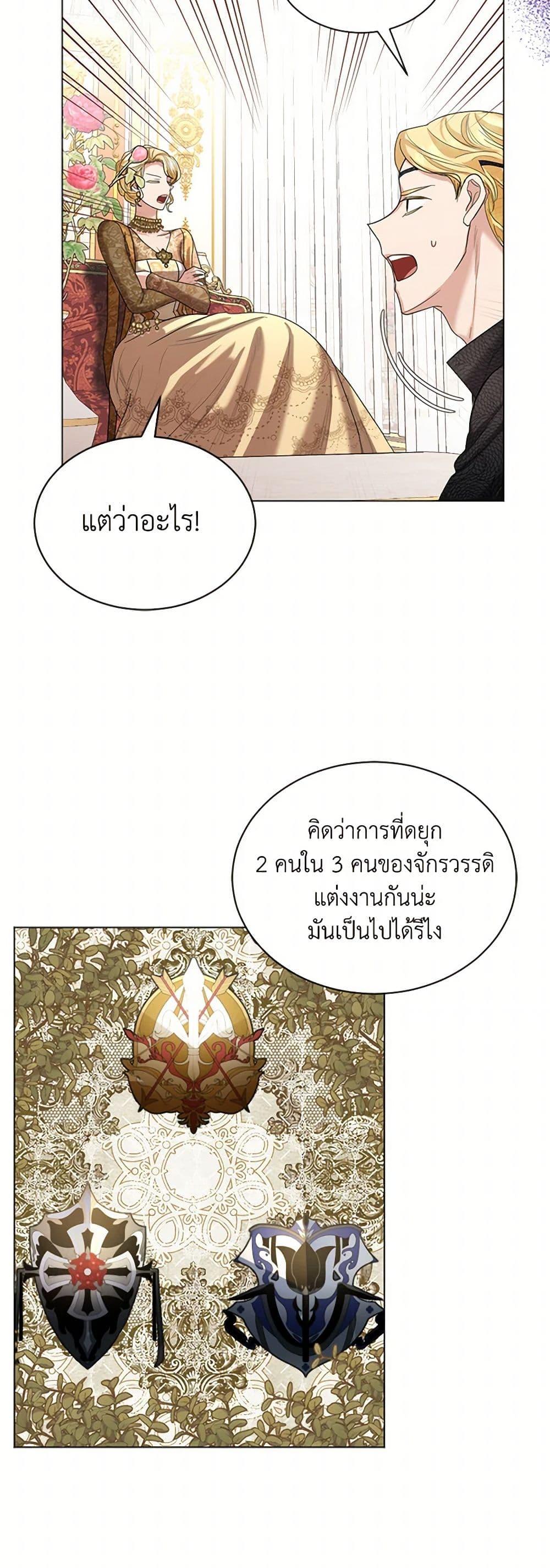 Manga-lc-com อ่านมังงะ อ่านการ์ตูน ออนไลน์ ฟรี The Duchess’s Contract Marriage ตอนที่ 1 2 3 4 5 6 7 8 9 10 11 12 13 14 ฟรี ไม่มีโฆษณา Manga-lc - อ่าน มังงะ อ่าน การ์ตูน ออนไลน์ อ่านมังงะ ฟรี