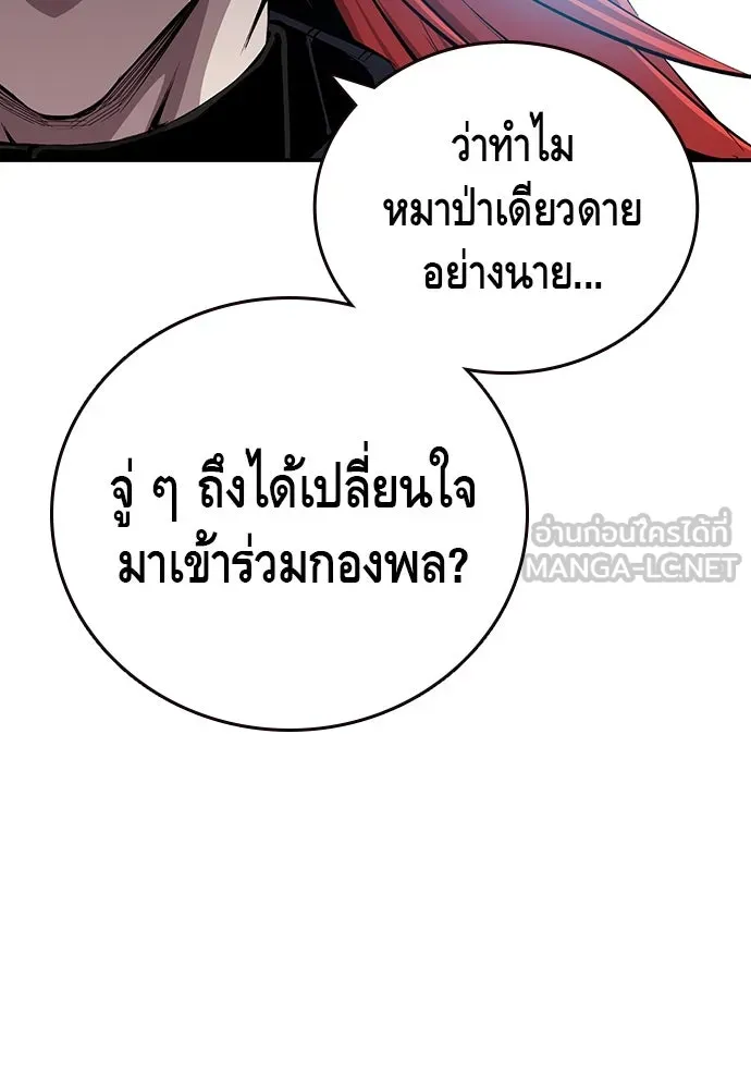 King Game ตอนที่ 38 ไอ้หมอนั่นคือหัวหน้ากอง 3...! รูปที่ 138