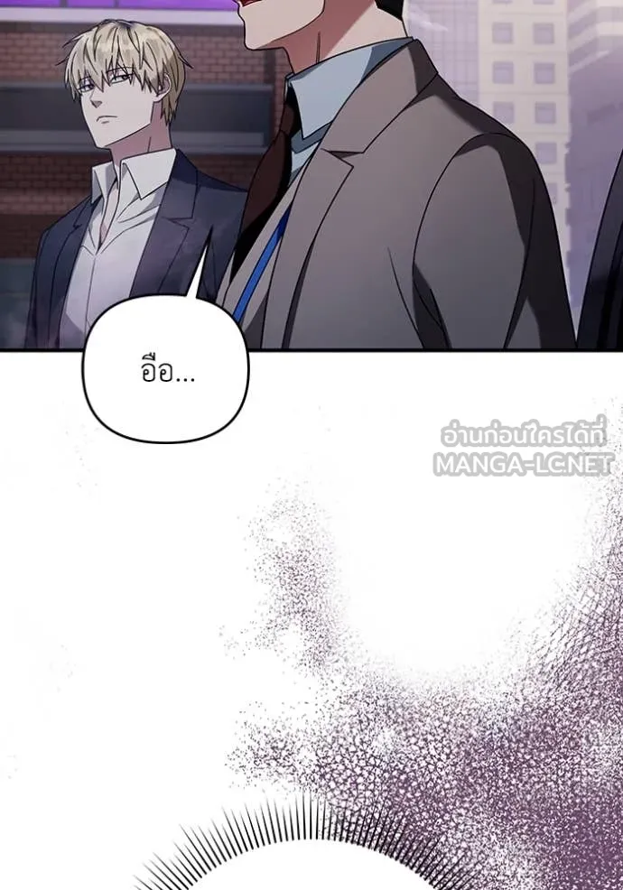 เชื่อเถอะ ฉันเป็นฮัน ตอนที่ 41 รูปที่ 86