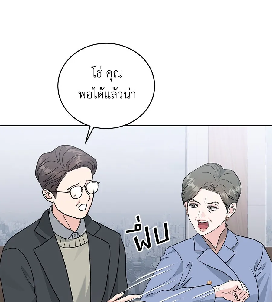 คิมหันต์นิรันดร ตอนที่ 9 รูปที่ 106