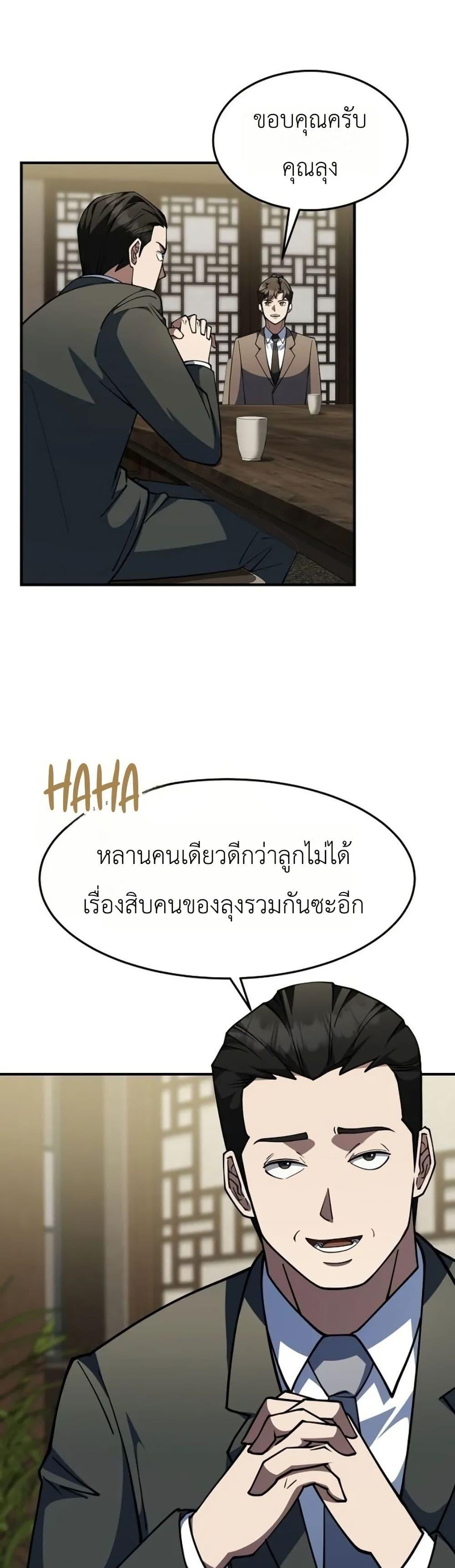 Manga-lc-com อ่านมังงะ อ่านการ์ตูน ออนไลน์ ฟรี Chairman Who Wants to Live a Life of Leisure ตอนที่ 1 2 3 4 5 6 7 8 9 10 11 12 13 14 ฟรี ไม่มีโฆษณา Manga-lc - อ่าน มังงะ อ่าน การ์ตูน ออนไลน์ อ่านมังงะ ฟรี