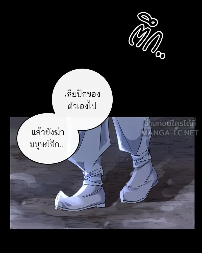 ตำนานเทพธิดาตกสวรรค์ ตอนที่ 15 รูปที่ 78