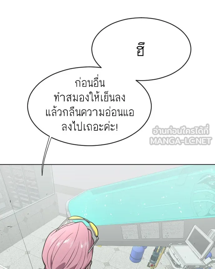 ยุคแห่งยอดมนุษย์ ตอนที่ 57 รูปที่ 57