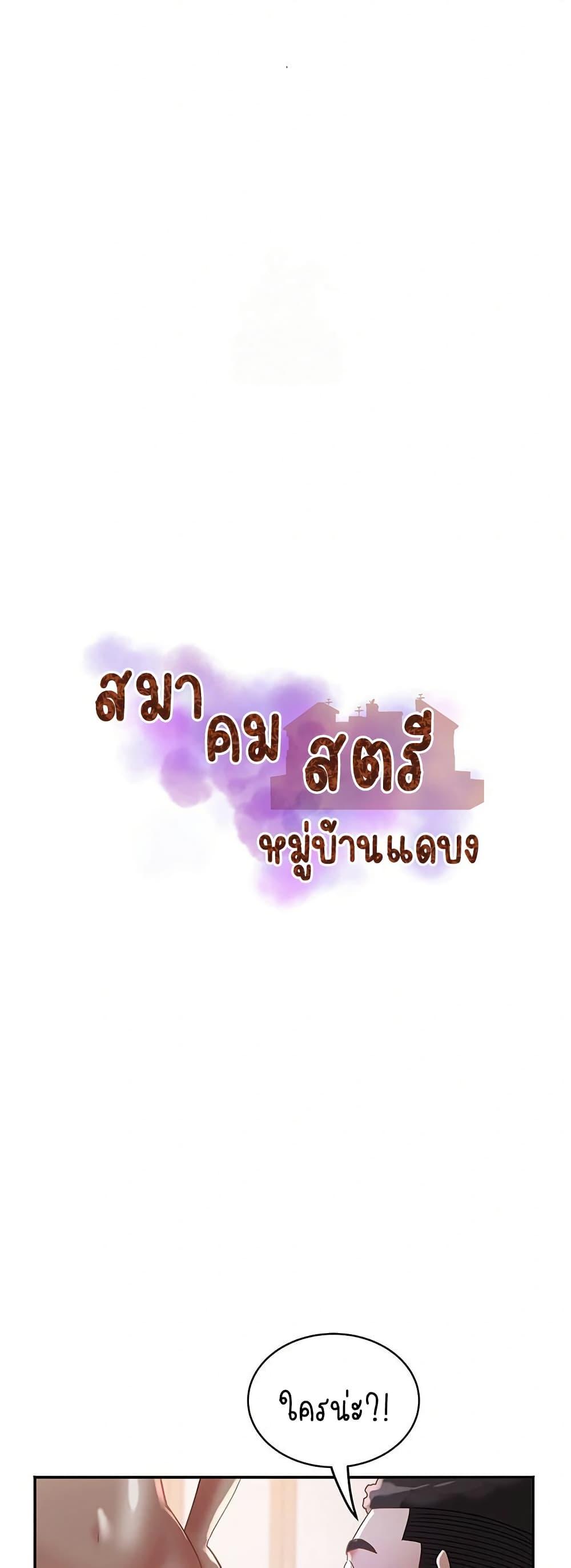 Doujin-Lc- อ่าน โดจิน มังฮวา เกาหลี ญี่ปุ่น จีน แปลไทย Daebong Village Women’s Association ตอนที่ 1 2 3 4 5 6 7 8 9 10 11 12 13 14 ฟรี ไม่มีโฆษณา อ่าน โดจิน Manhwa เกาหลี ญี่ปุ่น จีน เรามีครบ คัดมาให้เน้นๆ โดจิน 18+ รับประกันความฟินโดย  Doujin Lc