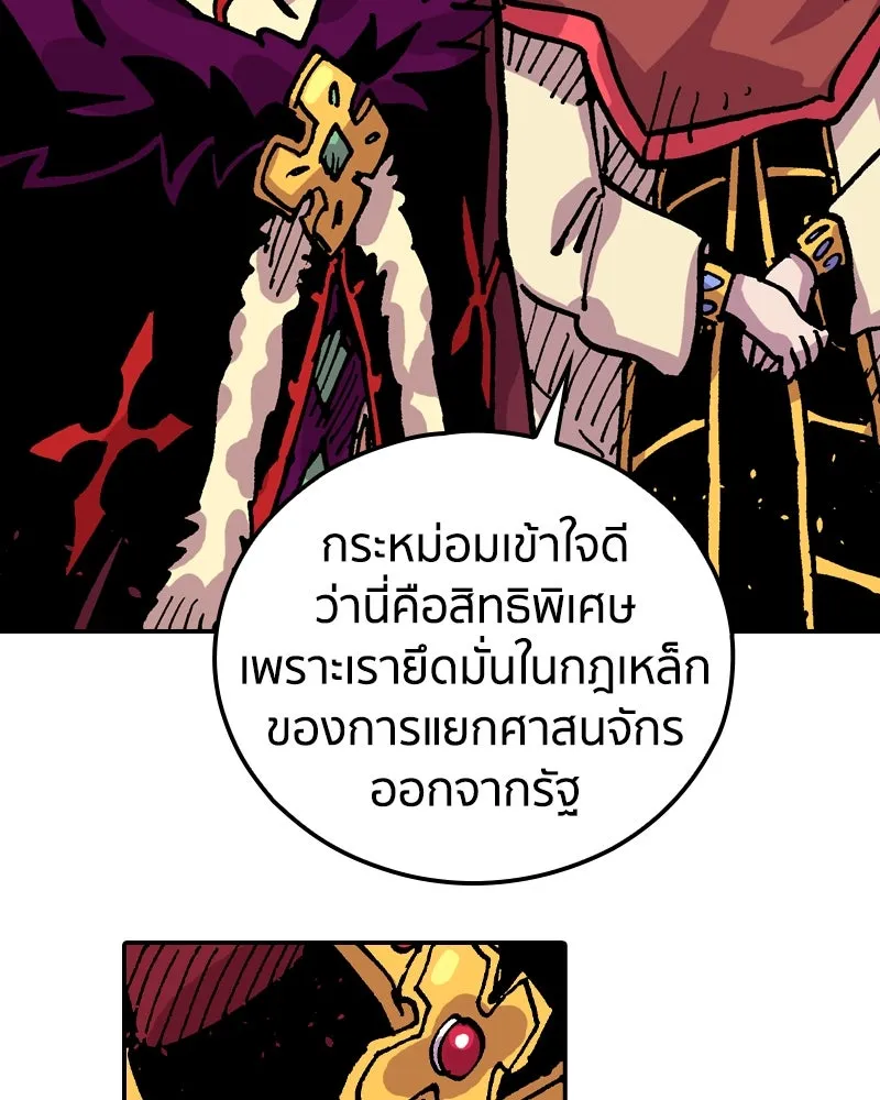 เคลวาเทส อสูรจอมราชัน ตอนที่ 63 โรงเรียนเทวาซอร์เซน รูปที่ 44