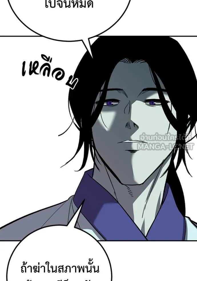 เรียกฉันว่าพระเจ้า ตอนที่ 56 รูปที่ 148
