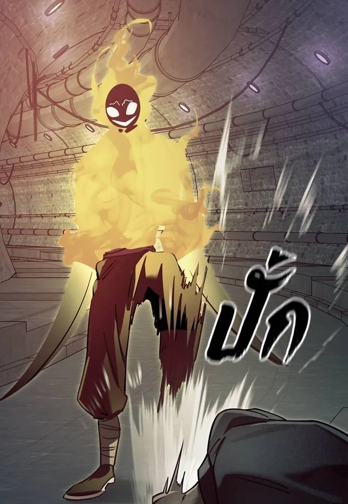 ยมราชลงทัณฑ์ ตอนที่ 49 รูปที่ 64