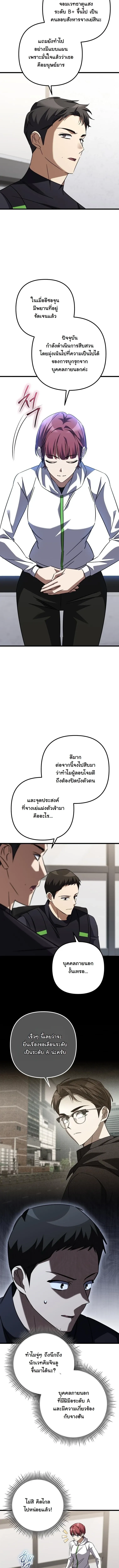 The Returned Extra Becomes a Genius ต_วประกอบผ_หวนค_นส_จอมเวทอ_จฉร_ยะ ตอนที่ ตอนที่ 46 รูปที่ 14