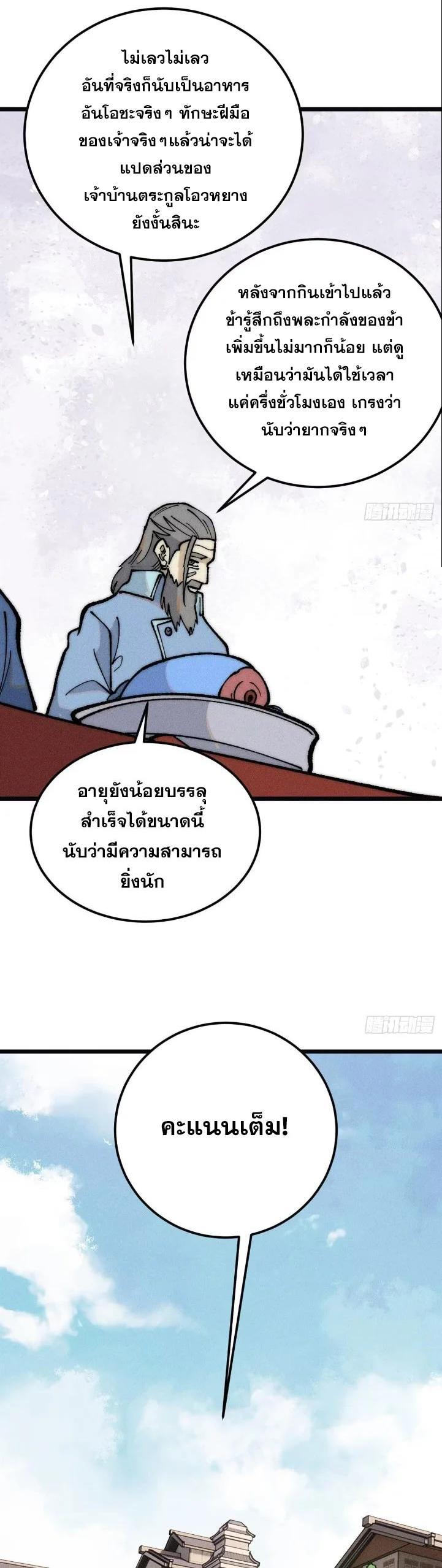 Manga-lc-com อ่านมังงะ อ่านการ์ตูน ออนไลน์ ฟรี All Hail the Sect Leader ตอนที่ 1 2 3 4 5 6 7 8 9 10 11 12 13 14 ฟรี ไม่มีโฆษณา Manga-lc - อ่าน มังงะ อ่าน การ์ตูน ออนไลน์ อ่านมังงะ ฟรี