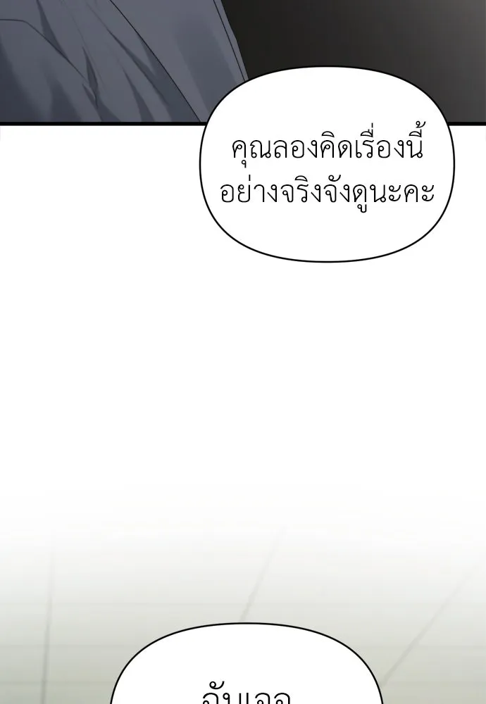 ปรารถนารักอันงดงาม ตอนที่ 65 รูปที่ 32