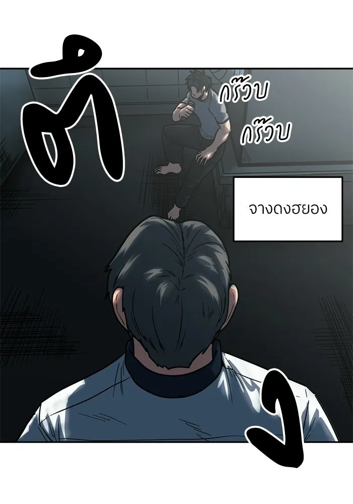 โรงเรียนสัตว์กินเนื้อ ตอนที่ 97 รูปที่ 56