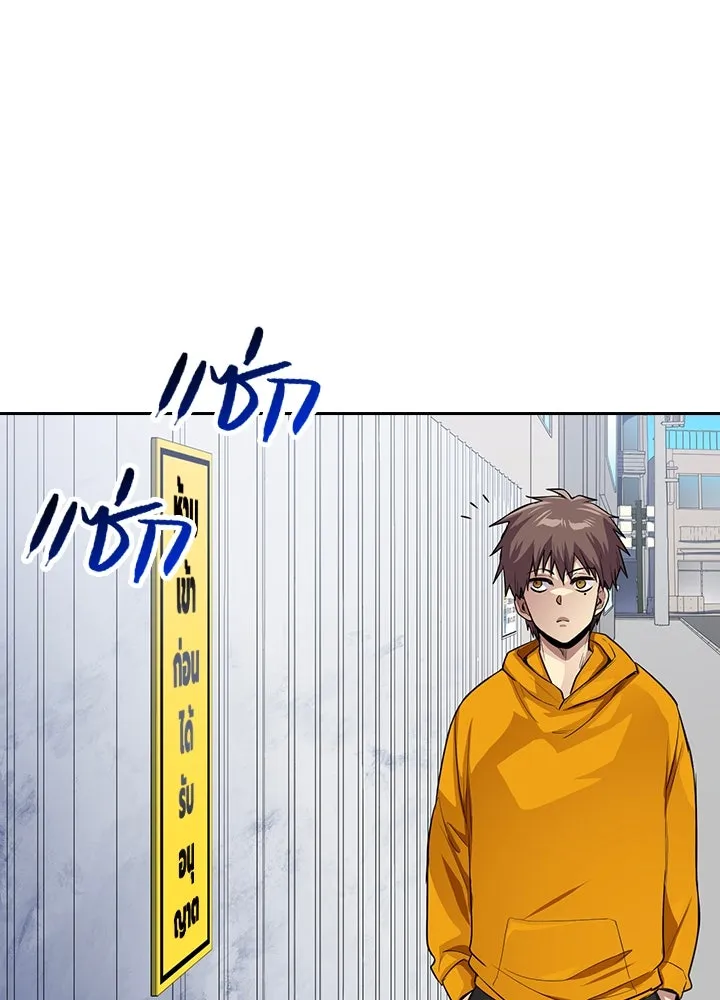 นักเลงกระจอกย้อนเวลามาทวงแค้น ตอนที่ 61 รูปที่ 19