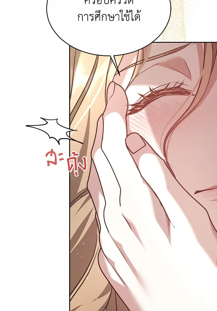 ละลายรักให้ล้นใจ ตอนที่ 5 รูปที่ 110