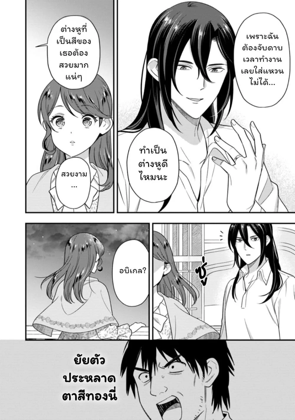 Manga-lc-com อ่านมังงะ อ่านการ์ตูน ออนไลน์ ฟรี Aisanai to Iwaremashite mo Moto Maou no Hakushaku Reijou wa  ตอนที่ 1 2 3 4 5 6 7 8 9 10 11 12 13 14 ฟรี ไม่มีโฆษณา Manga-lc - อ่าน มังงะ อ่าน การ์ตูน ออนไลน์ อ่านมังงะ ฟรี