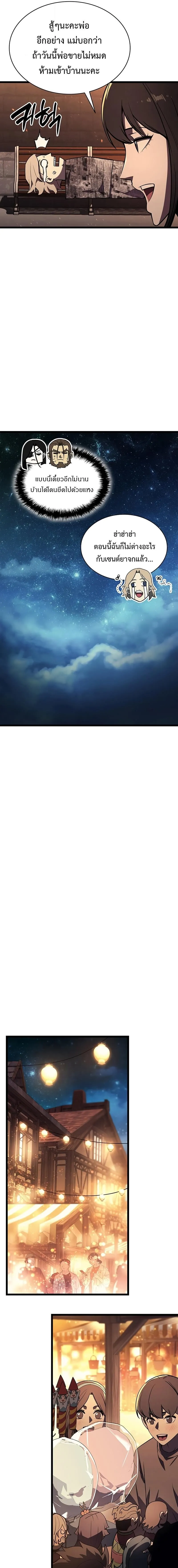 The Return of The Disaster-Class Hero ตอนที่ ตอนที่ 144 รูปที่ 12