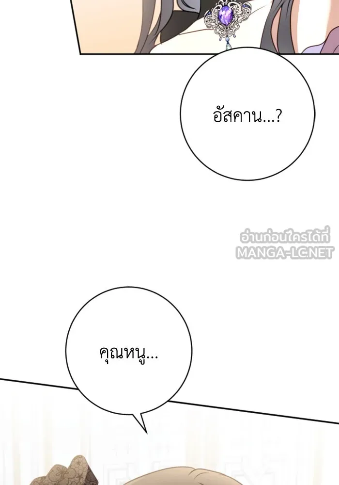 ตัวร้ายอย่างฉันขออยู่อย่างสงบ ตอนที่ 19 รูปที่ 36