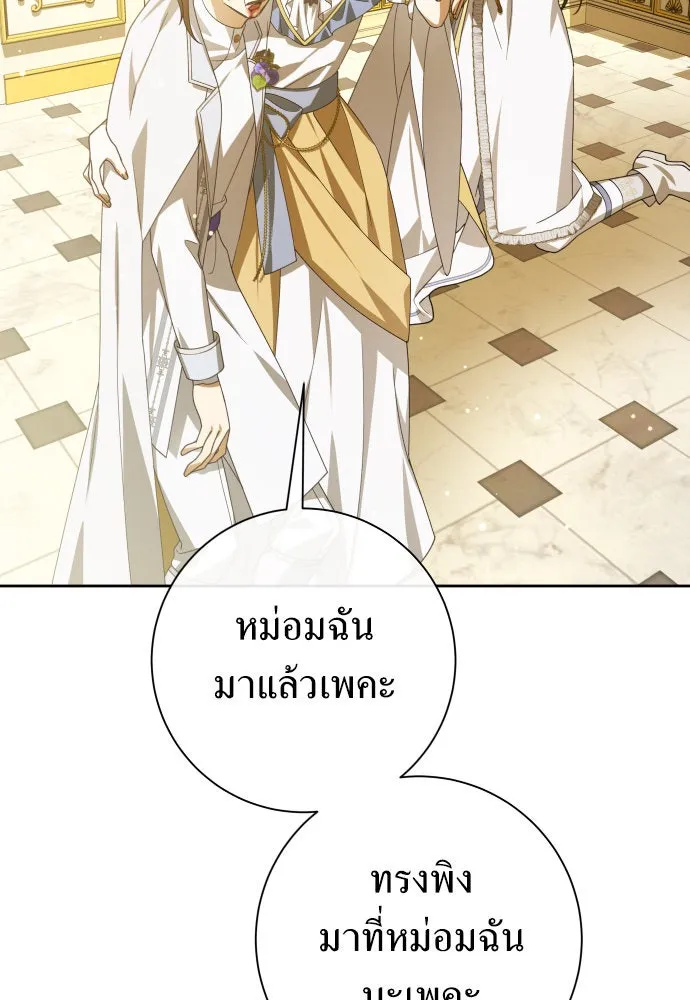 ชิงชีวิตพลิกลิขิตชะตา ตอนที่ 166. อาหารค่ำยามดึก(1) รูปที่ 67