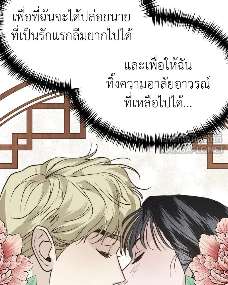 สี่สาวชาวกี ตอนที่ 35 เตรียมงานเทศกาล (1) รูปที่ 30