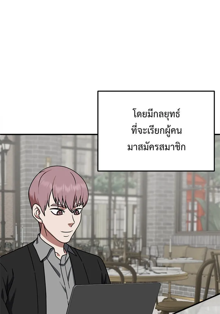 ช่วยเปลี่ยนฉันที ตอนที่ 112. ชูดูนา 11 รูปที่ 5