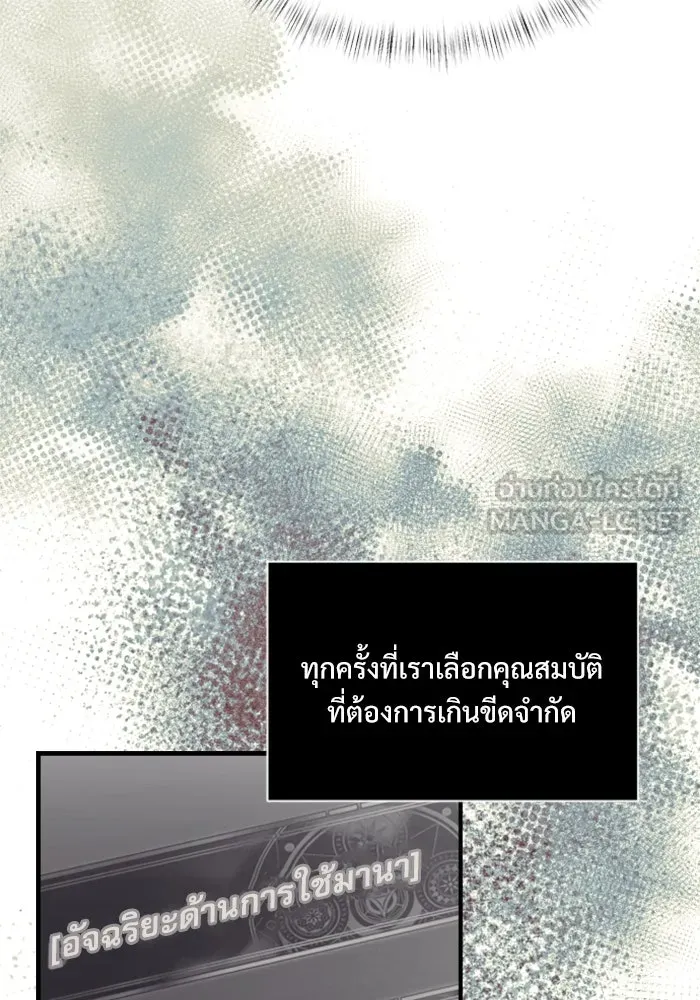 อัศวินดำล่าท้าเวลา ตอนที่ 2 รูปที่ 114