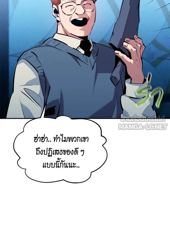 แยกร่างล่าอัตโนมัติ ตอนที่ 136 รูปที่ 86