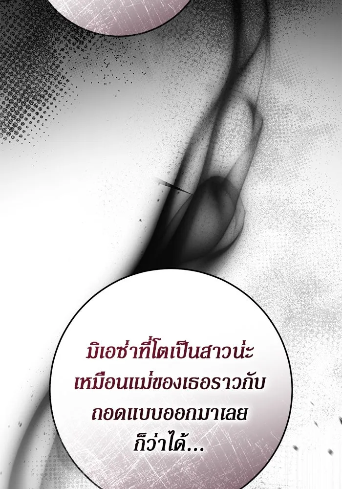 เบื้องหลังรอยยิ้มของเจ้าหญิง ตอนที่ 61 รูปที่ 73