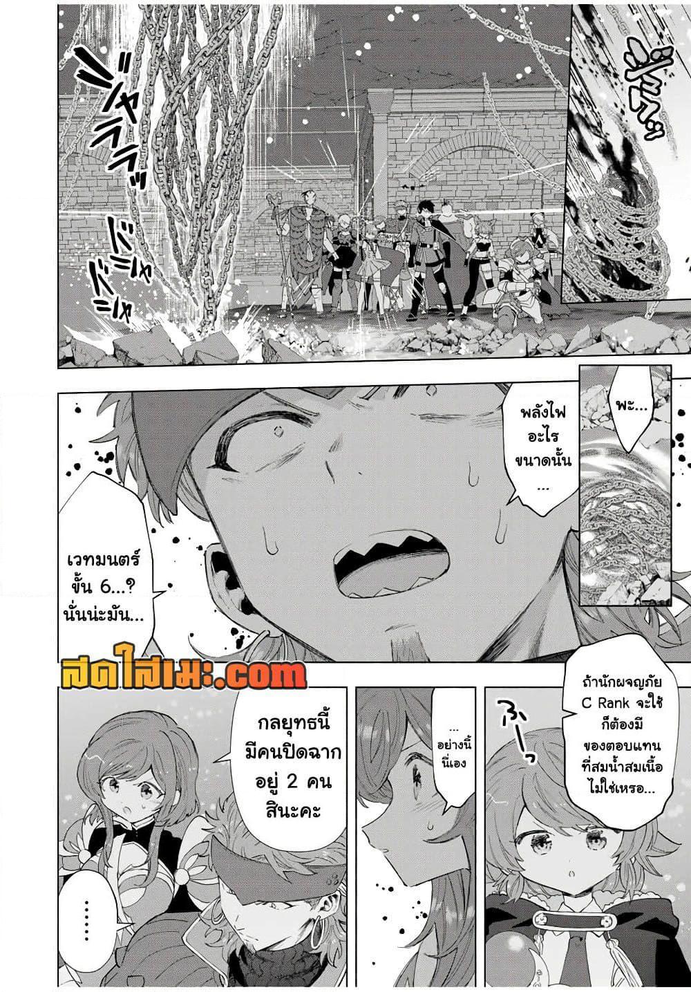 Manga-lc-com อ่านมังงะ อ่านการ์ตูน ออนไลน์ ฟรี A Rank Party wo Ridatsu Shita Ore wa, Moto Oshiego Tachi to Meikyuu Shinbu wo Mezasu ตอนที่ 1 2 3 4 5 6 7 8 9 10 11 12 13 14 ฟรี ไม่มีโฆษณา Manga-lc - อ่าน มังงะ อ่าน การ์ตูน ออนไลน์ อ่านมังงะ ฟรี