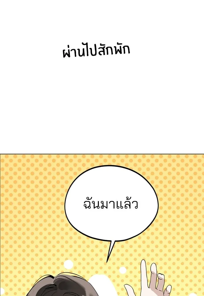 สวยเองนักเลงพอ ตอนที่ 44 รูปที่ 11