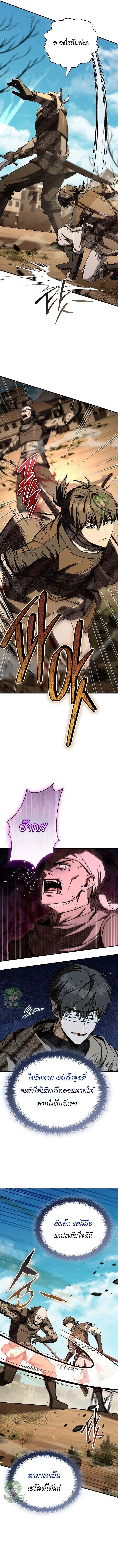 Night of the Soulless Heathens ค_ำค_นแห_งคนนอกร_ตไร_ว_ญญาณ ตอนที่ ตอนที่ 35 รูปที่ 5