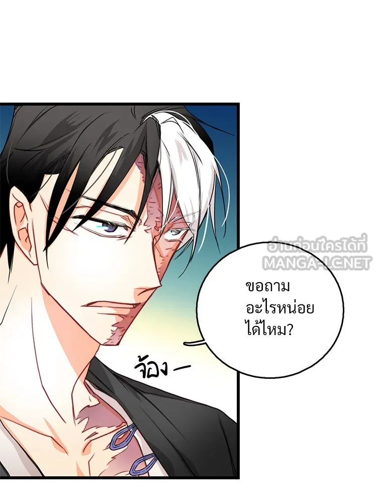 Bring the Love ตอนที่ 13 รูปที่ 63