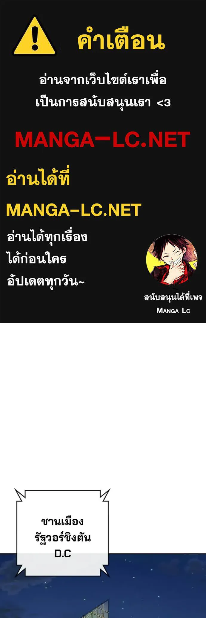 เยาวชนคนคุก ตอนที่ 71 รูปที่ 1