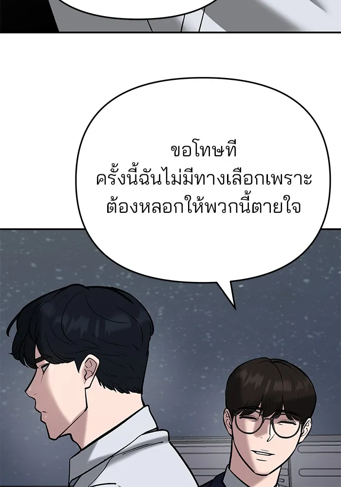 เลวฟาดเลว ตอนที่ 55 รูปที่ 64