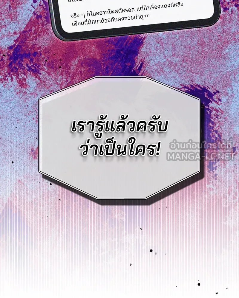 จ้า แม่คนสวย ตอนที่ 28 รูปที่ 141