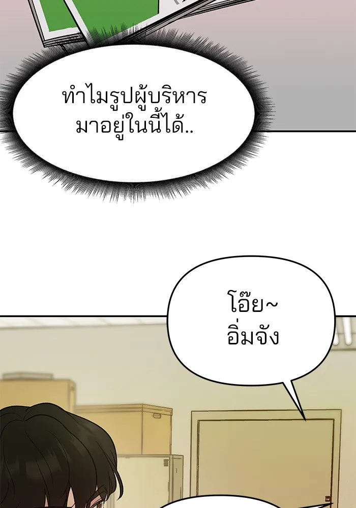 เลวฟาดเลว ตอนที่ 29 รูปที่ 107