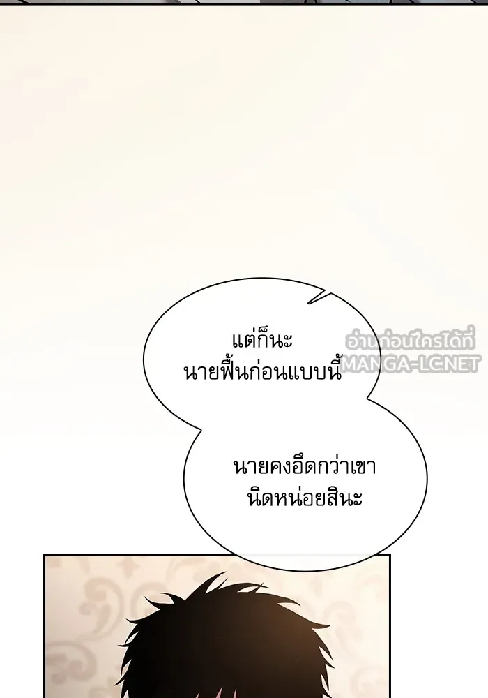 นักดาบอัจฉริยะจากอะคาเดมี ตอนที่ 54 รูปที่ 12