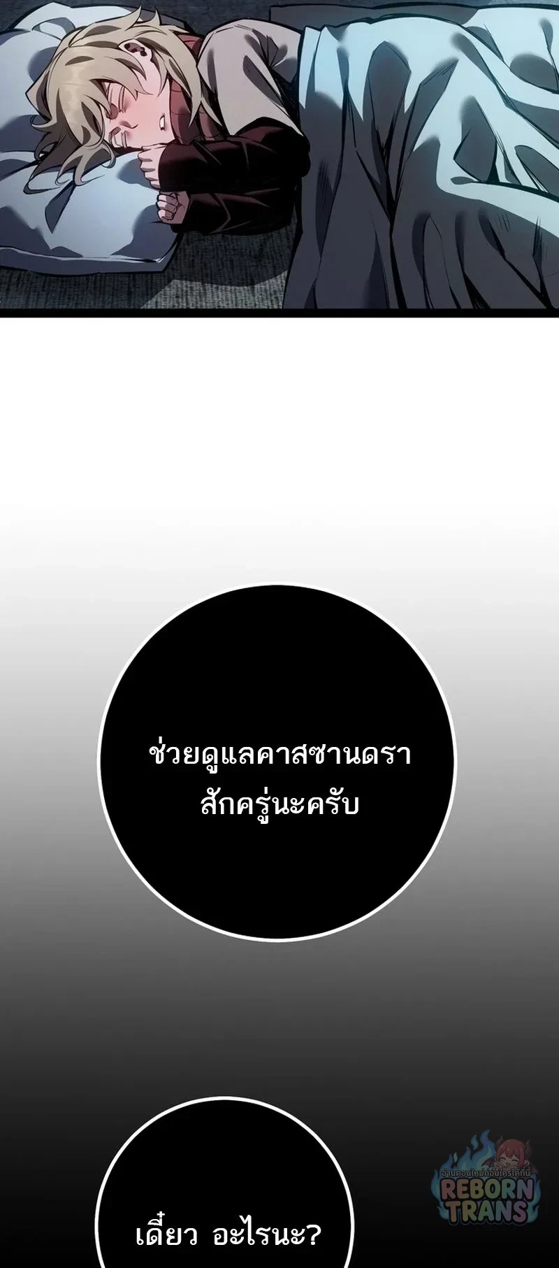Manga-lc-com อ่านมังงะ อ่านการ์ตูน ออนไลน์ ฟรี Regressing as the Reincarnated Bastard of the Sword Clan ตอนที่ 1 2 3 4 5 6 7 8 9 10 11 12 13 14 ฟรี ไม่มีโฆษณา Manga-lc - อ่าน มังงะ อ่าน การ์ตูน ออนไลน์ อ่านมังงะ ฟรี