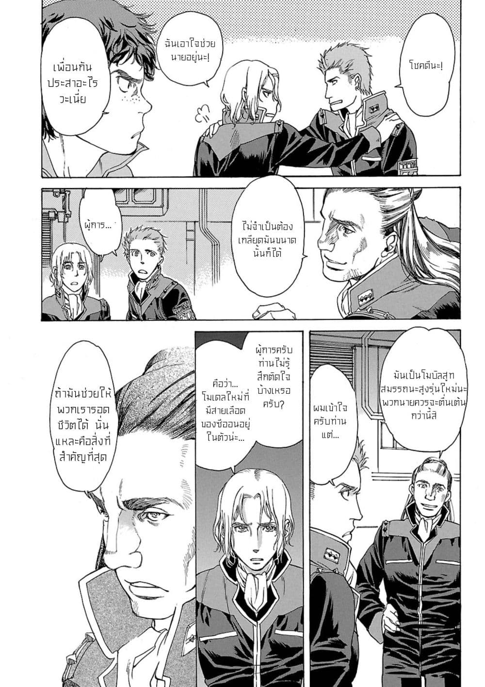 Manga-lc-com อ่านมังงะ อ่านการ์ตูน ออนไลน์ ฟรี Advance of Zeta The Flag of Titans ตอนที่ 1 2 3 4 5 6 7 8 9 10 11 12 13 14 ฟรี ไม่มีโฆษณา Manga-lc - อ่าน มังงะ อ่าน การ์ตูน ออนไลน์ อ่านมังงะ ฟรี