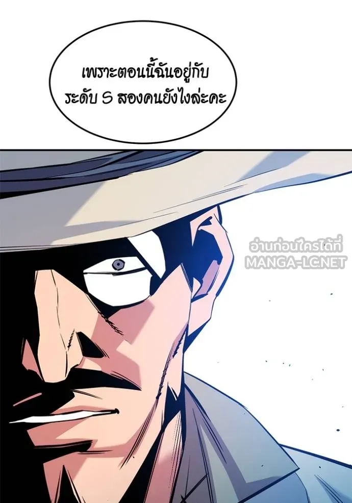 แยกร่างล่าอัตโนมัติ ตอนที่ 135 รูปที่ 84