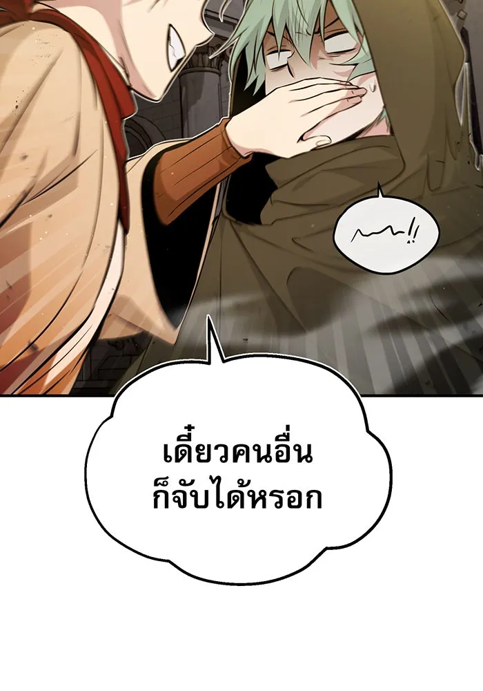 จอมเวทเกิดใหม่ในรอบ 66666 ปี ตอนที่ 43 รูปที่ 16