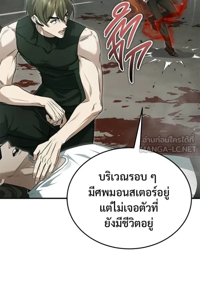 Regressor’s Life Aft ตอนที่ 94 รูปที่ 18