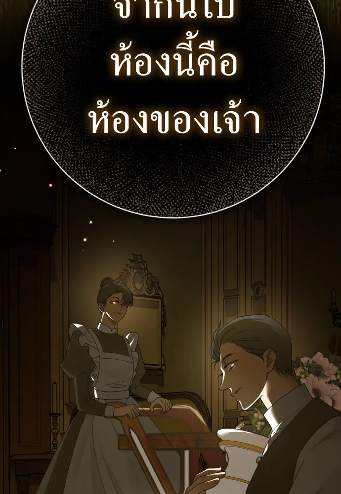 ชิงชีวิตพลิกลิขิตชะตา ตอนที่ 214. ปลายทางของความทรงจำ รูปที่ 127