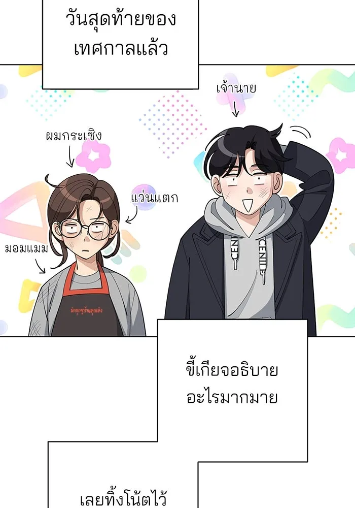 ความรักของอิซอบ ตอนที่ 36 รูปที่ 26