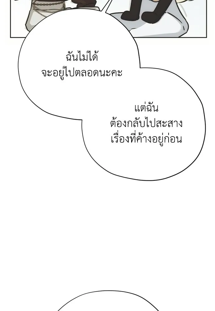 คมเขี้ยวชำระแค้น ตอนที่ 55 รูปที่ 73