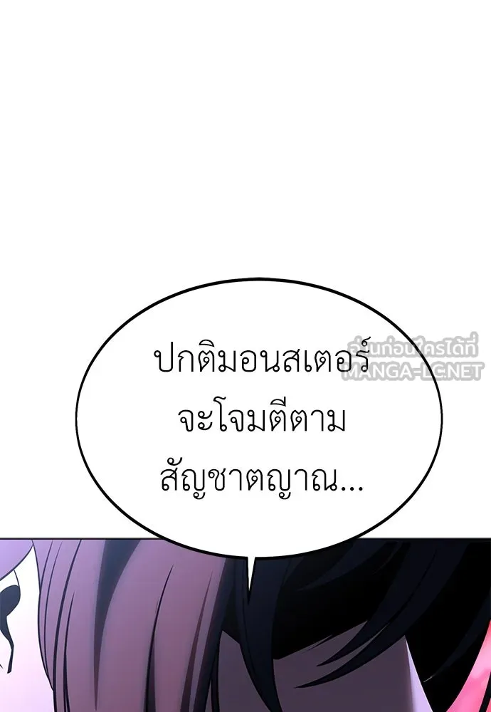 ไอ้เพลเยอร์นั่น ฉันฆ่ามันเอง ตอนที่ 11 รูปที่ 216