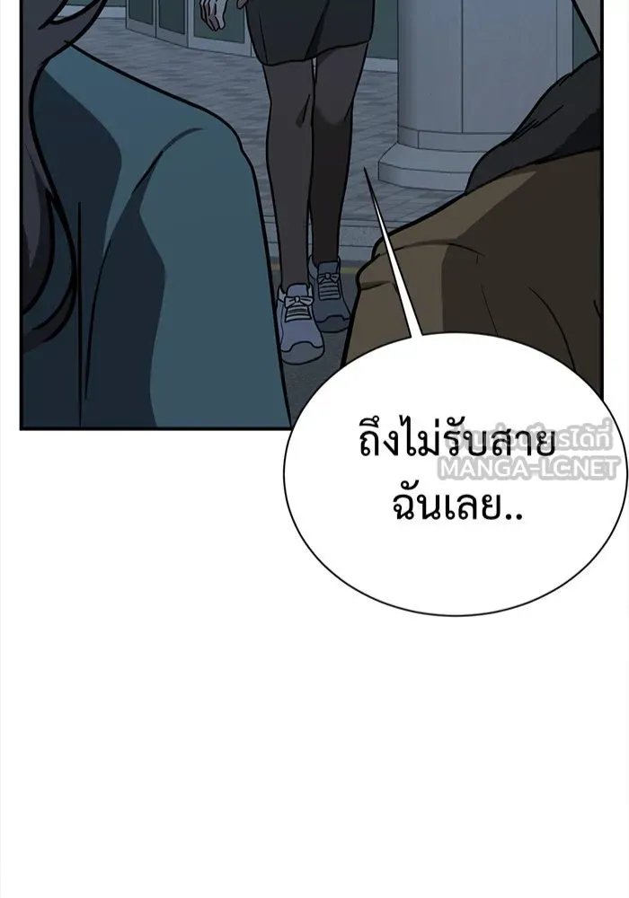 ช่วยเปลี่ยนฉันที ตอนที่ 74. ยอมินซอ 24 รูปที่ 3